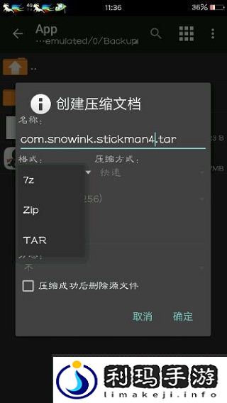 MT管理器使用教程