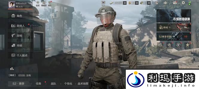 《暗区突围》装消音器方法