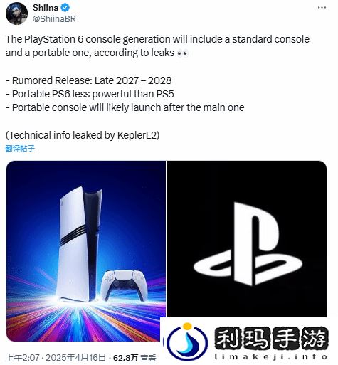 曝PS6将在2027年末-2028年初发售！包含标准版和便携版