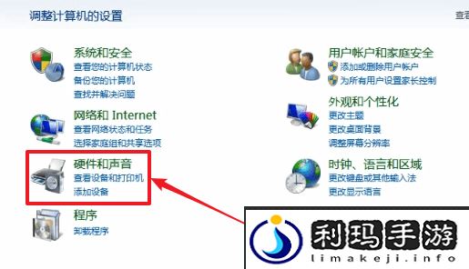 电脑扬声器怎么设置