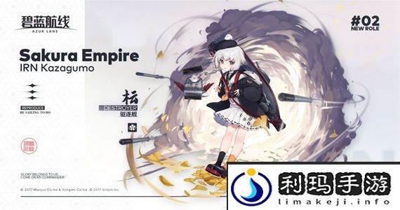 碧蓝航线枟装备搭配