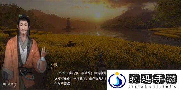 逆水寒手游磁州秘方任务完成攻略