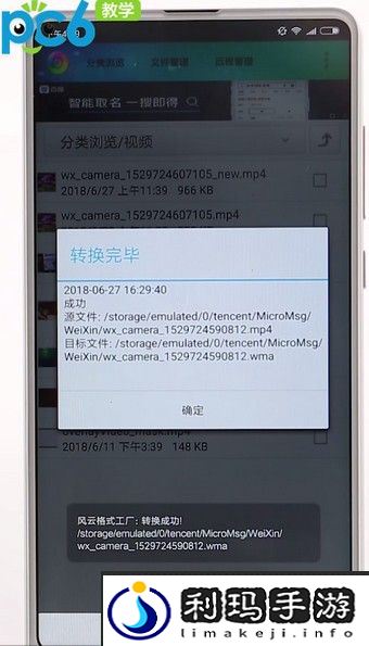 手机怎么转视频格式