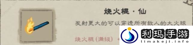 九重试炼合成表2024最新图