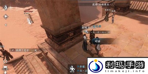逆水寒手游周通任务完成方法