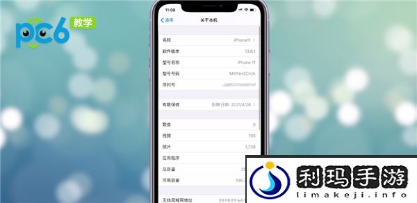 苹果小圆点怎么设置