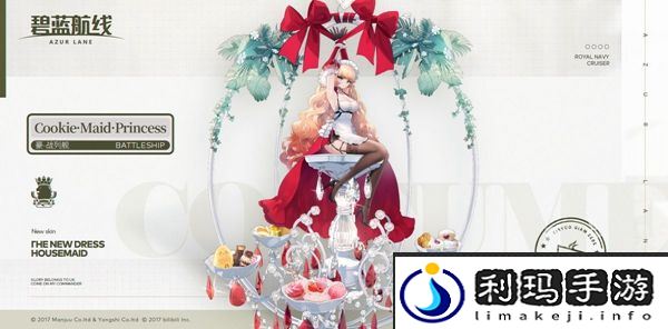 碧蓝航线豪装备搭配