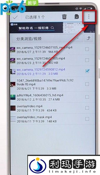 手机怎么转视频格式