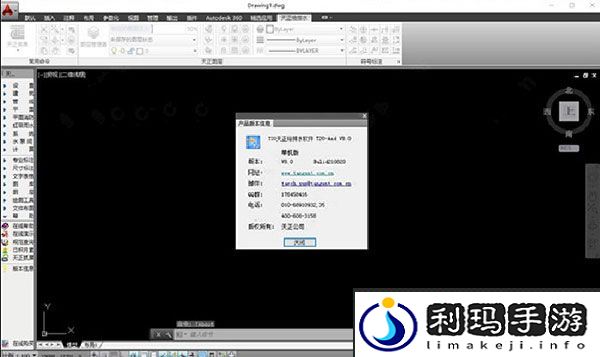 t20天正给排水v8.0破解教程