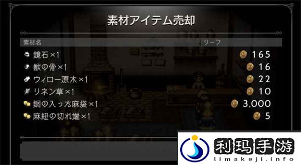 《歧路旅人：大陆的霸者》金币快速获取方法