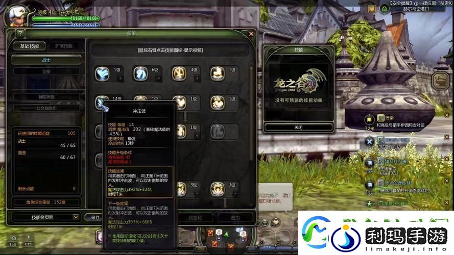 龙之谷手游暗龙玉搭配全攻略-打造顶尖刺客！