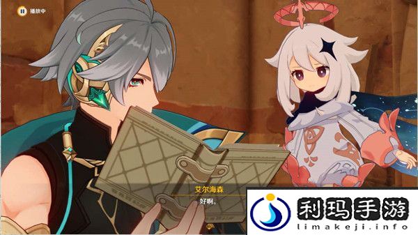 原神魔鳞病医院的哭声任务流程一览