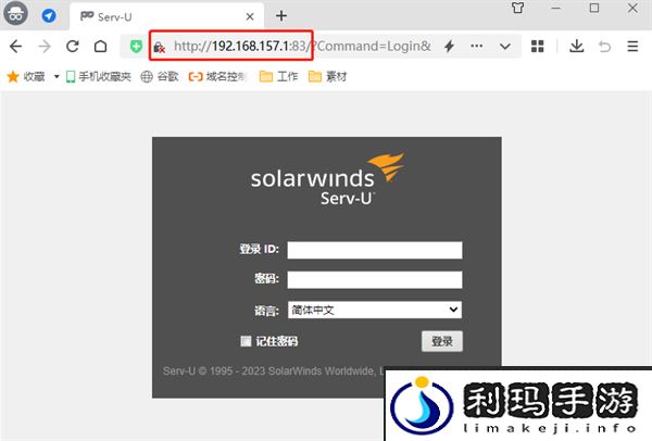 Serv-U搭建FTP服务器教程