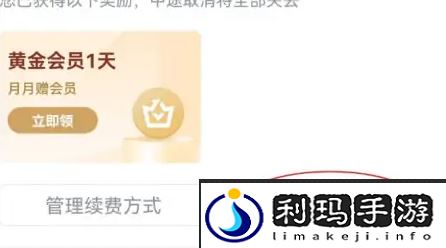 《爱奇艺》自动续费取消方法