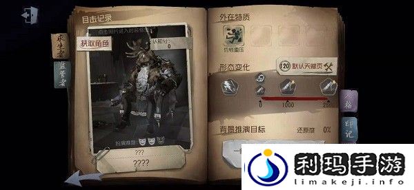 第五人格手游app易非对称性对抗竞技手游第五人格手游下载-第五人格最新版下载-第五人格安卓版