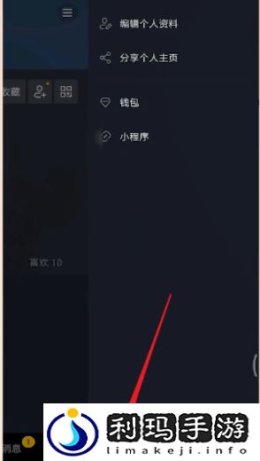 《抖音》实名认证查看方法