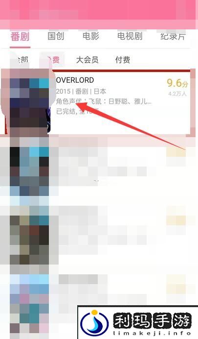 《哔哩哔哩》一起看功能位置