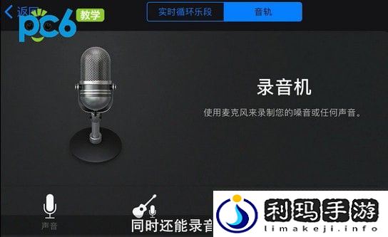 苹果手机的库乐队有什么用