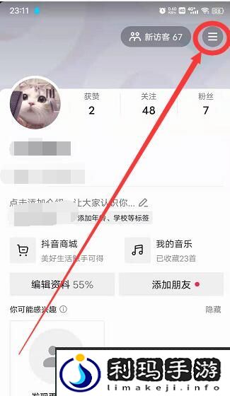 抖音一级运动员认证方法