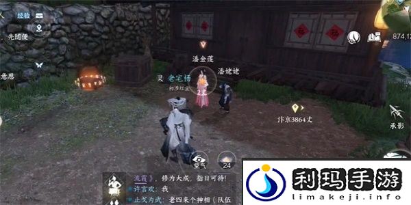 逆水寒手游金莲何归奇遇获得攻略