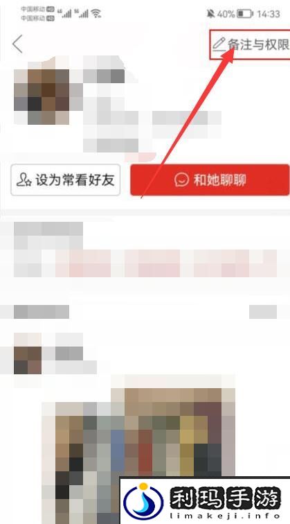 《拼多多》拼小圈好友删除方法