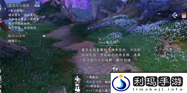 逆水寒手游迷谷逢蝉奇遇任务攻略-逆水寒手游迷谷逢蝉奇遇任务怎么做