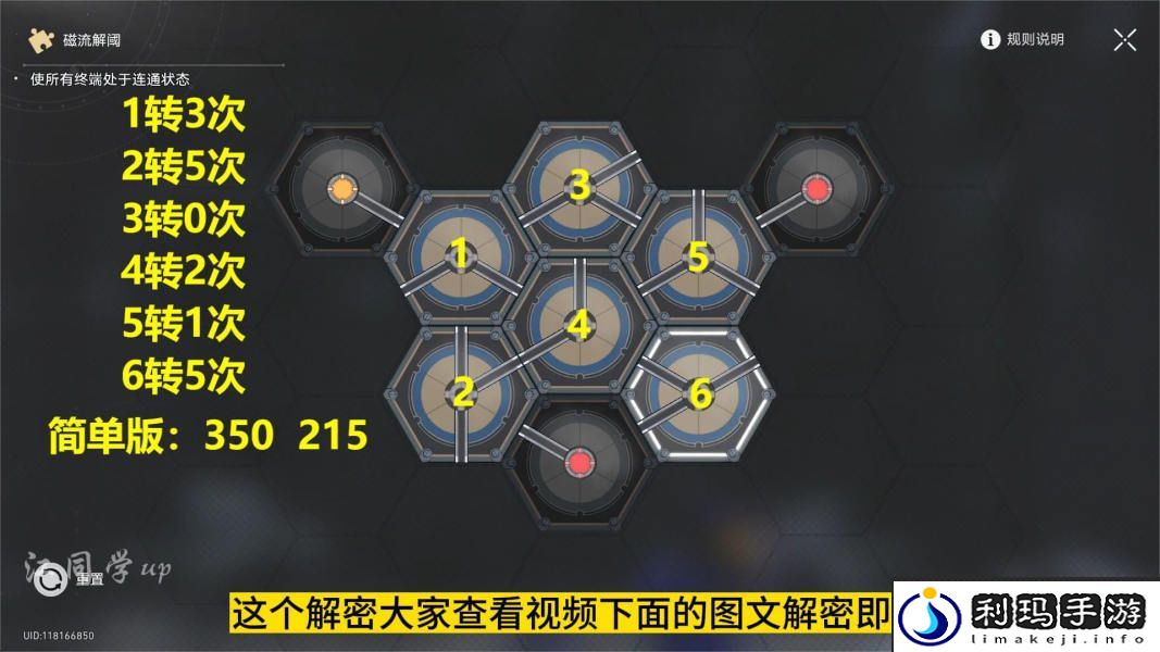 崩坏星穹铁道同行任务我的挚爱我的血肉任务完成方法