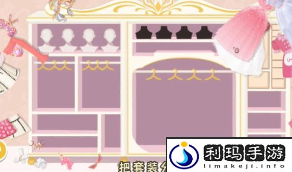 收纳达人人间芭比攻略