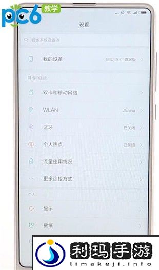 小米左滑搜索怎么关闭
