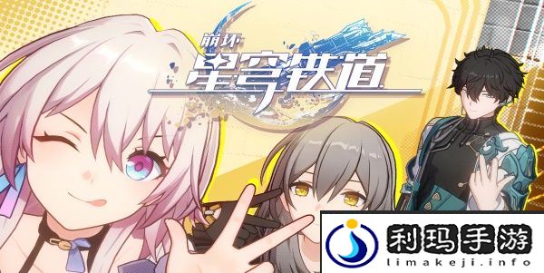 崩坏星穹铁道浪费是可耻的成就达成攻略