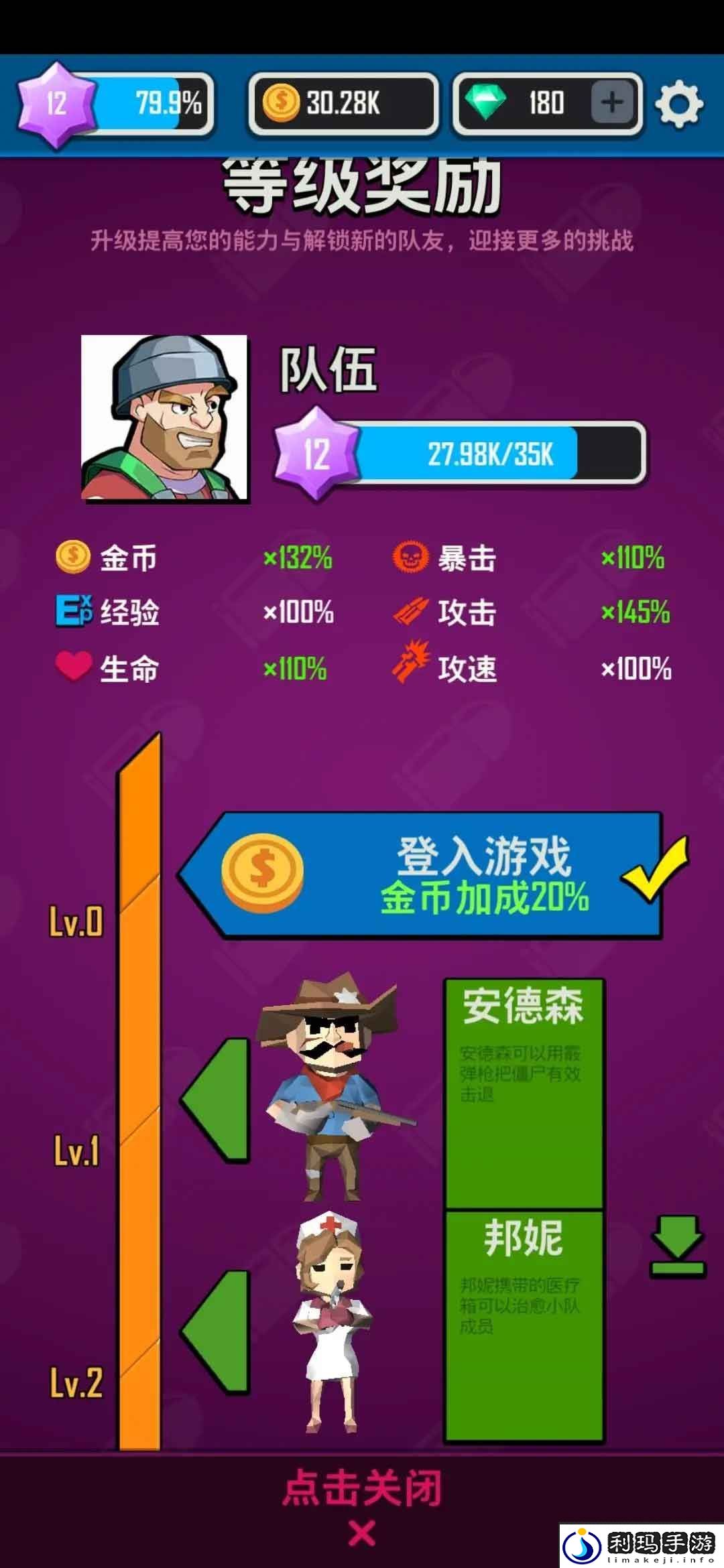 向僵尸开炮宝石搭配攻略-向僵尸开炮宝石如何合理的搭配