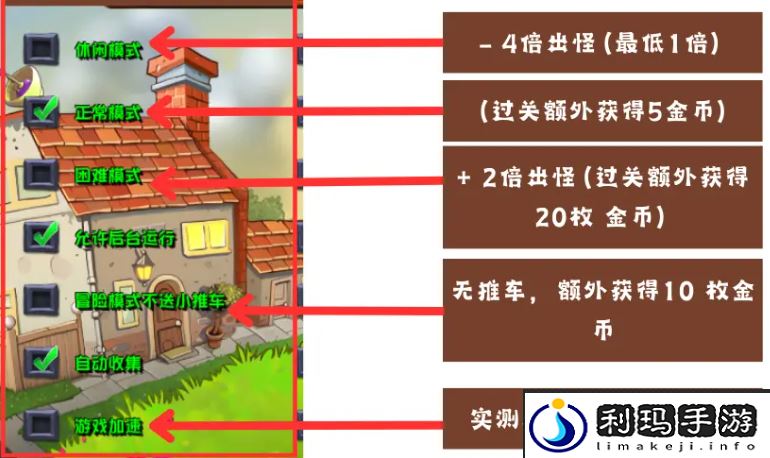 《植物大战僵尸杂交版》控制台使用方法
