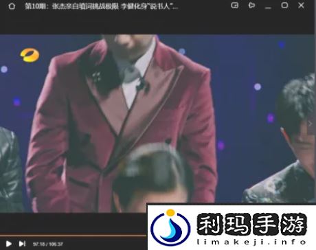 《芒果tv》调2倍速方法