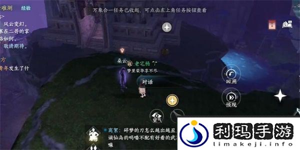 逆水寒手游永夜星都奇遇攻略一览-逆水寒手游永夜星都奇遇任务怎么完成