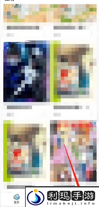 《哔哩哔哩漫画》临时文件清理方法