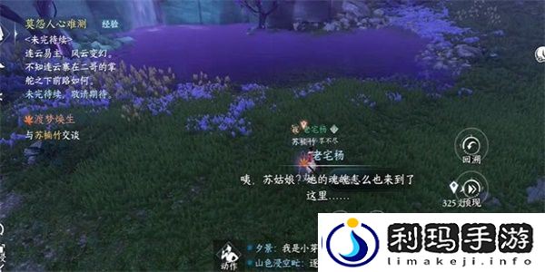 逆水寒手游梦焕生奇遇攻略-逆水寒手游梦焕生奇遇任务怎么完成