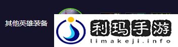 金铲铲之战s11二费活力提莫阵容推荐-金铲铲之战s11二费活力提莫阵容怎么样