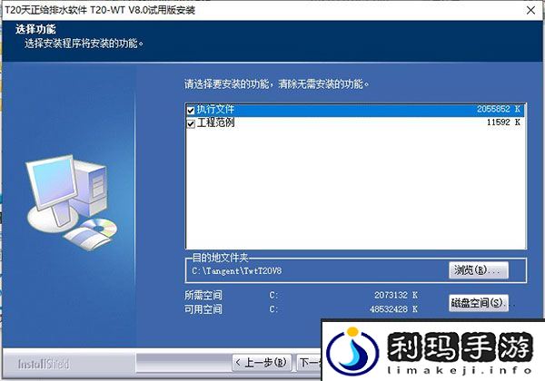 t20天正给排水v8.0破解教程