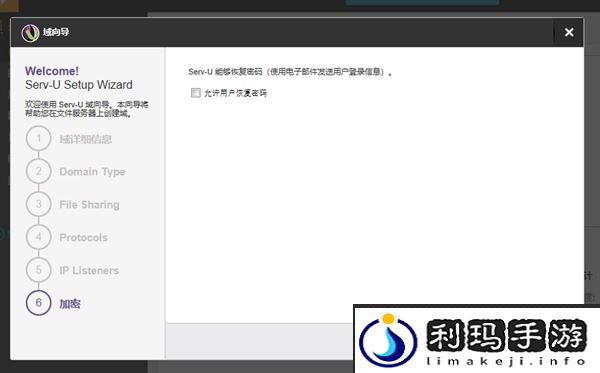 Serv-U搭建FTP服务器教程