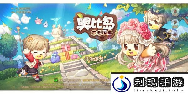 奥比岛手游貔貅获取攻略