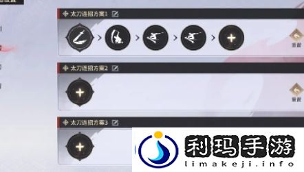 永劫无间手游太刀连招怎么用-永劫无间手游太刀连招技巧