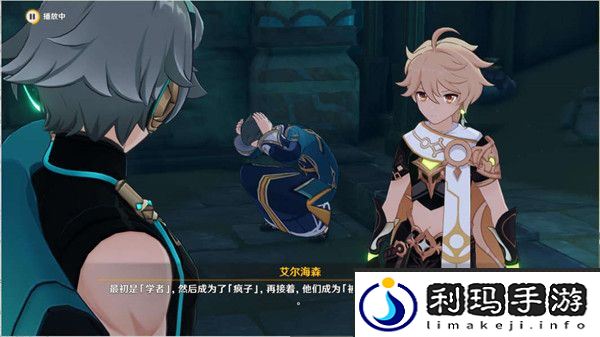 原神魔鳞病医院的哭声任务流程一览