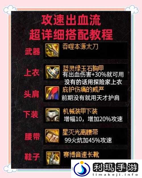 血泪经验！讨鬼传武器攻速全解析-选对神器逆风翻盘！