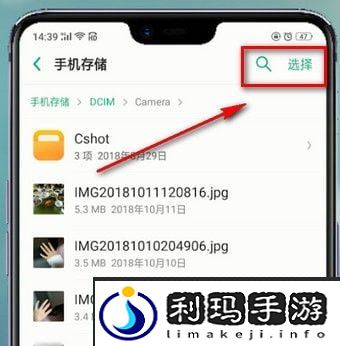 oppo手机照片怎么重命名