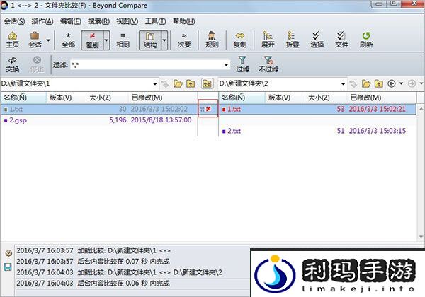 beyond compare怎么用设置对比