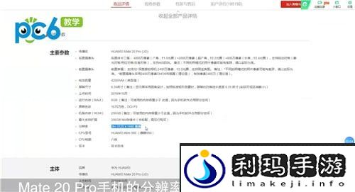 华为mate20pro是2k屏吗