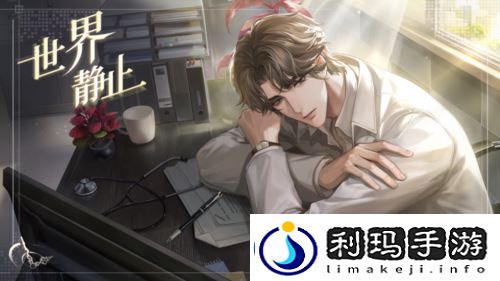 世界之外七夕全新版本-天若有情上线
