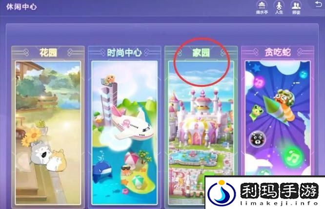 《qq炫舞》悄悄关注取消方法