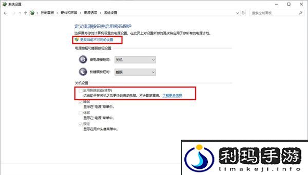 电脑开机速度过快无法进入BIOS解决方法介绍