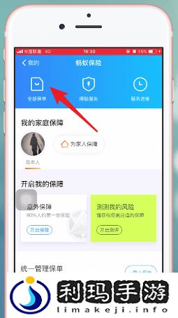蚂蚁保险怎么报销